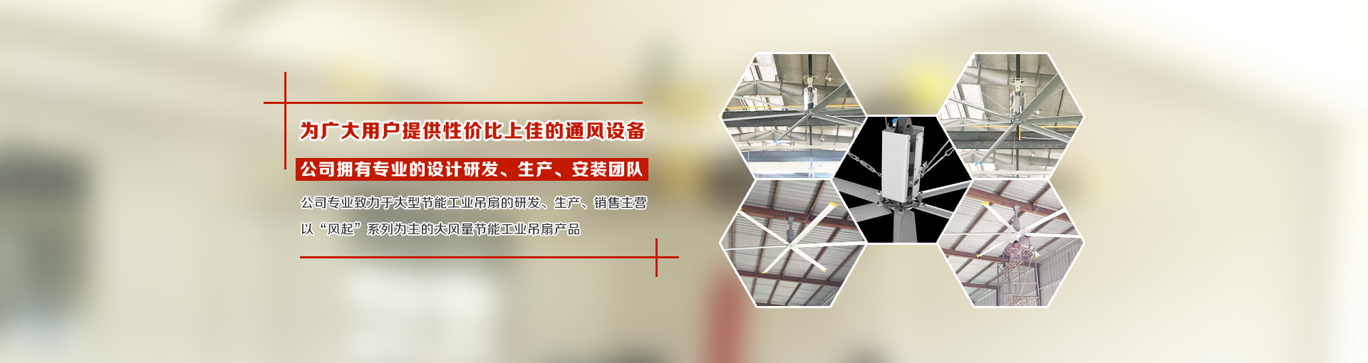 大型工業吊扇